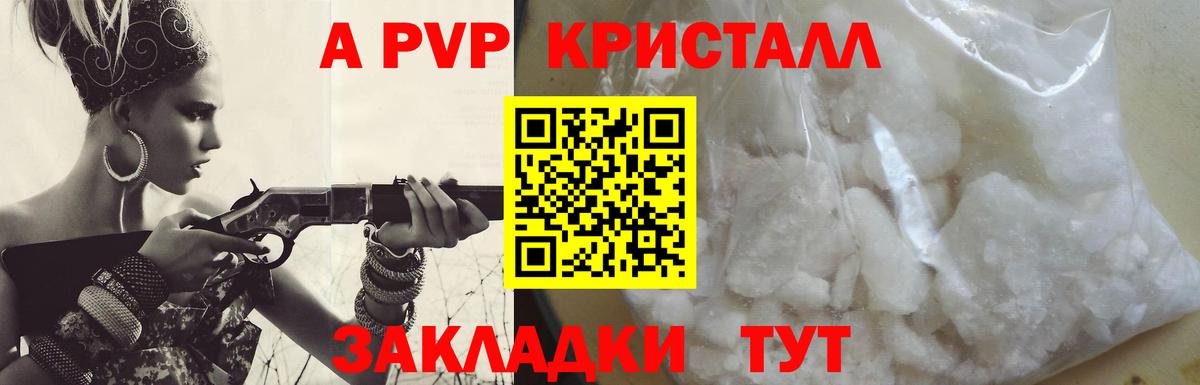 где продают   Вход с VPN  Alpha PVP кристаллы  Альфа ПВП мука  Фролово  Альфа ПВП СК КРИС 