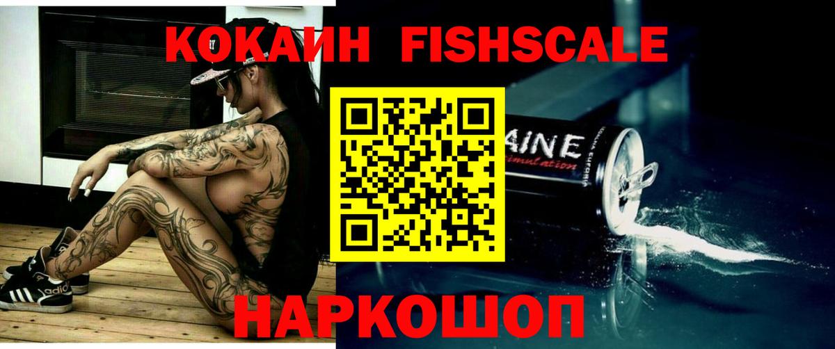 Фролово  Кокаин  КОКАИН 98%  где купить наркотик  КОКАИН Эквадор  Вход с VPN 