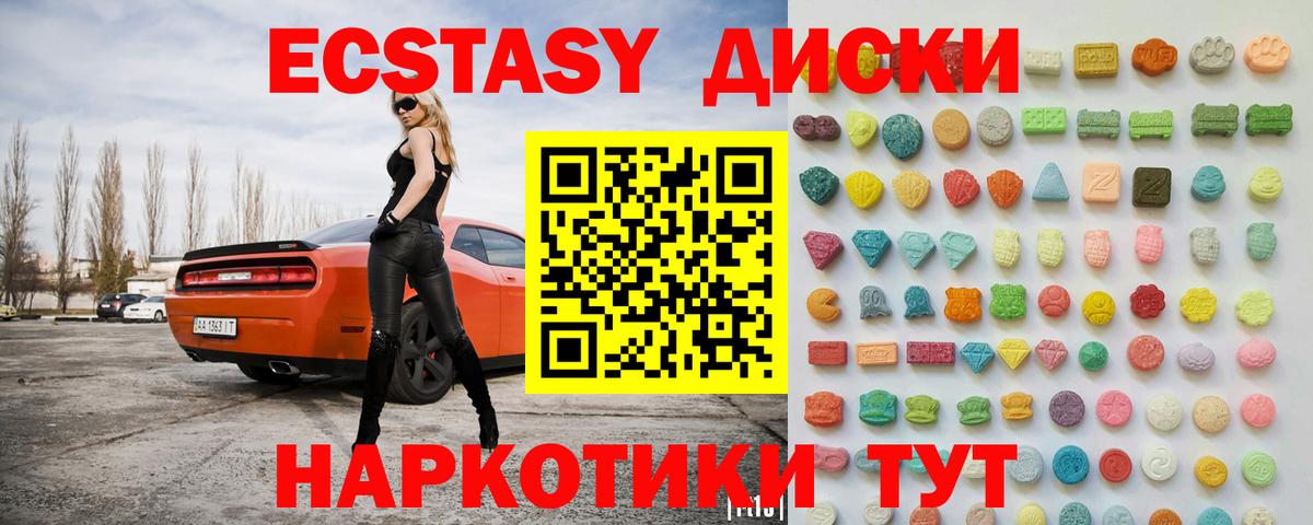 Ecstasy 280мг  где продают наркотики  Фролово  Вход с VPN  ЭКСТАЗИ 280мг 