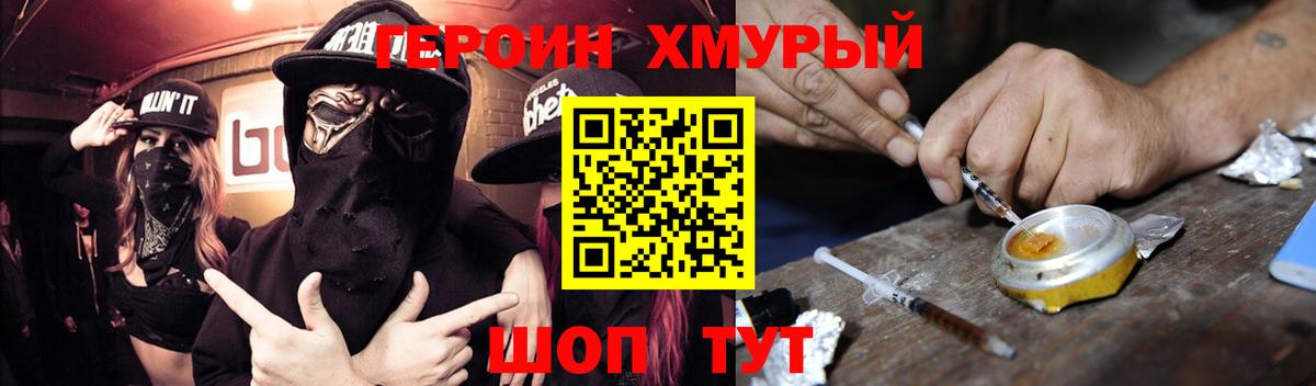 Фролово  Героин  Вход с VPN  ГЕРОИН Афган 