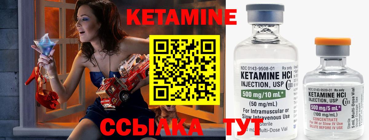 Кетамин VHQ Фролово