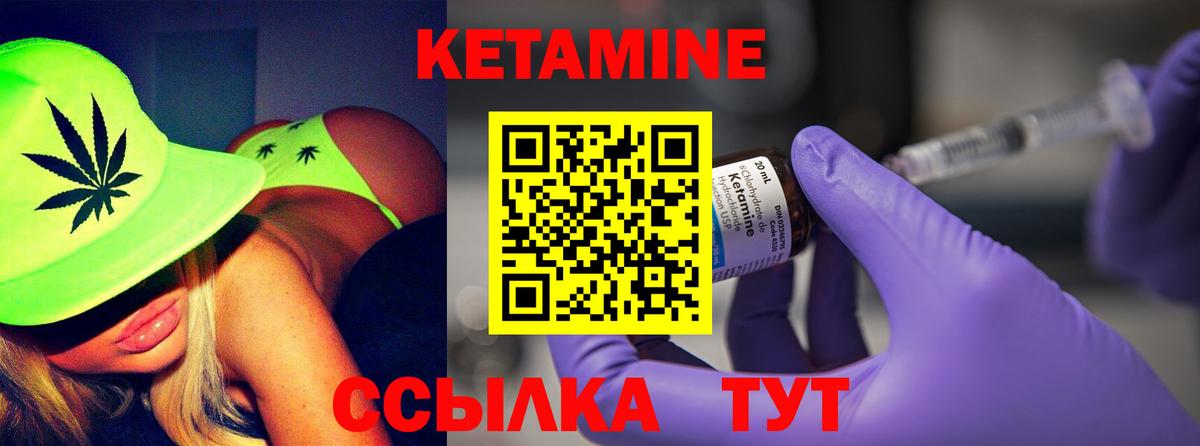 Кетамин VHQ  Кетамин ketamine  нарко площадка Telegram  omg онион  Фролово  Вход с VPN 