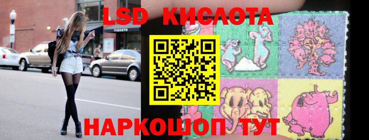 ЛСД экстази  Вход с VPN  Фролово  ЛСД экстази кислота 