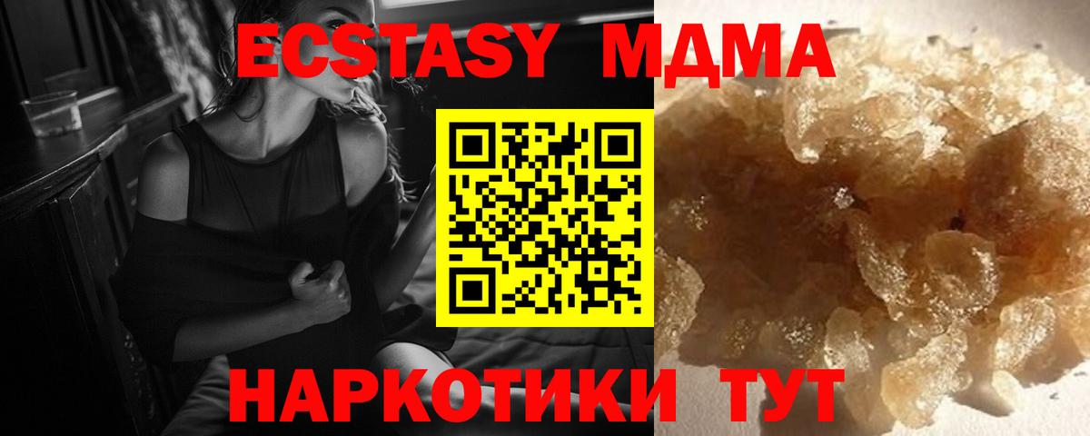 МДМА crystal  Вход с VPN  МДМА  Фролово 