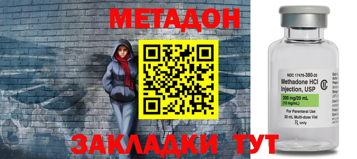 МЕТАДОН кристалл  omg зеркало  Фролово  Вход с VPN  МЕТАДОН белоснежный 