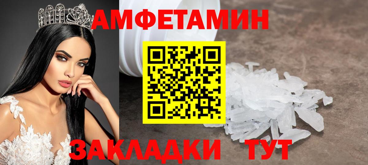 Метамфетамин витя Фролово