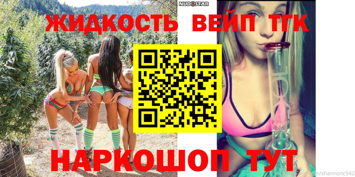 ТГК THC oil  Дистиллят ТГК концентрат  Фролово  Вход с VPN 